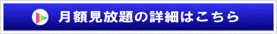 Hey動画　見放題